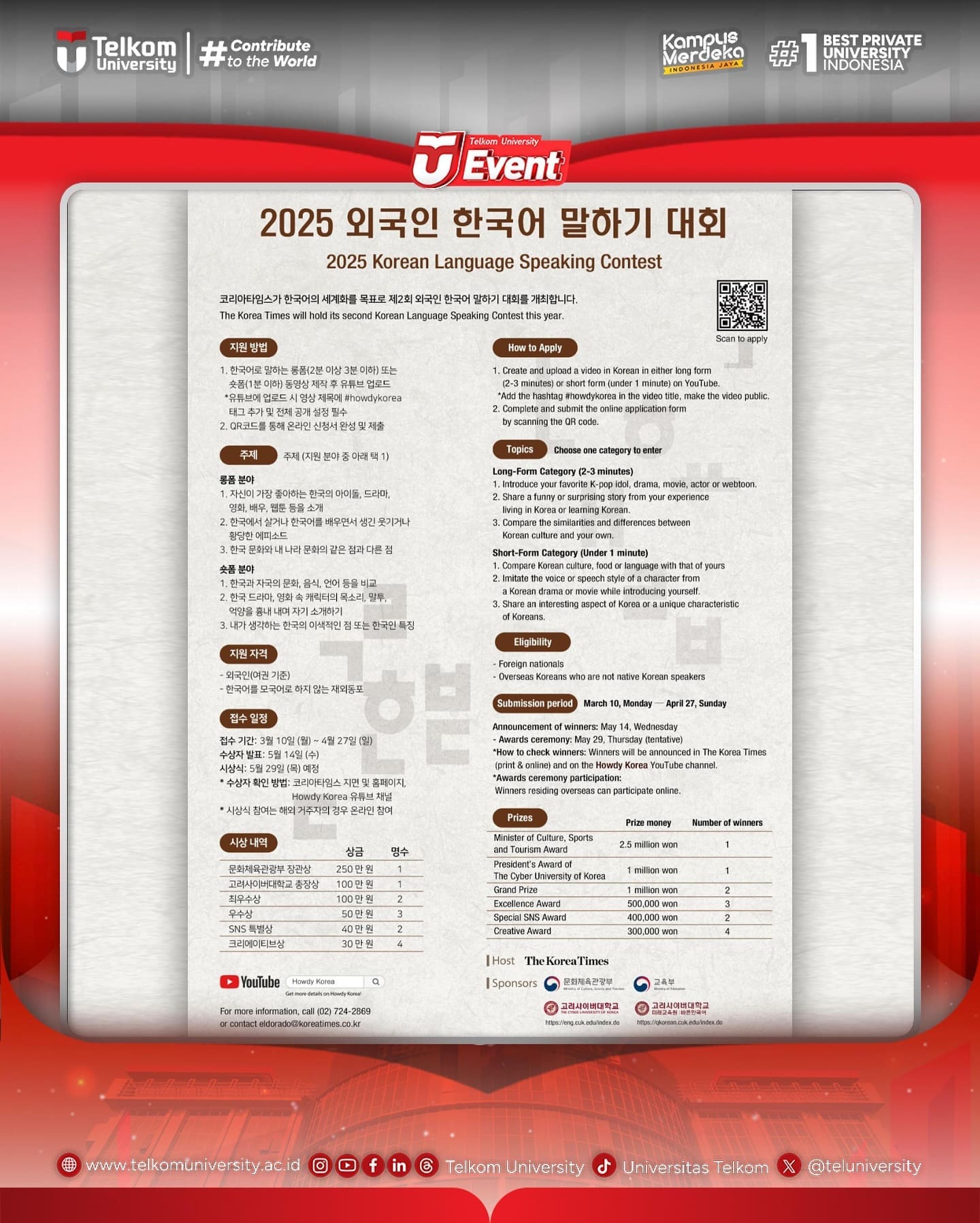 1742058736 2025 Korean Language Speaking Contest The Korea Times will hold